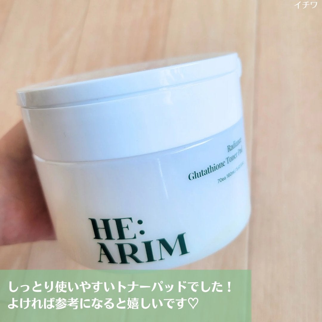 ヘアリムラディアンス グルタチオントナーパッド/HEARIM/トナーパッドを使ったクチコミ(5枚目)