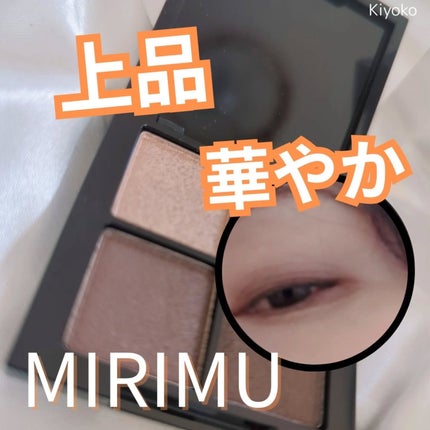 アイシャドウパレット スモーキークォーツ(サテン)/MIRIMU/アイシャドウパレットの画像