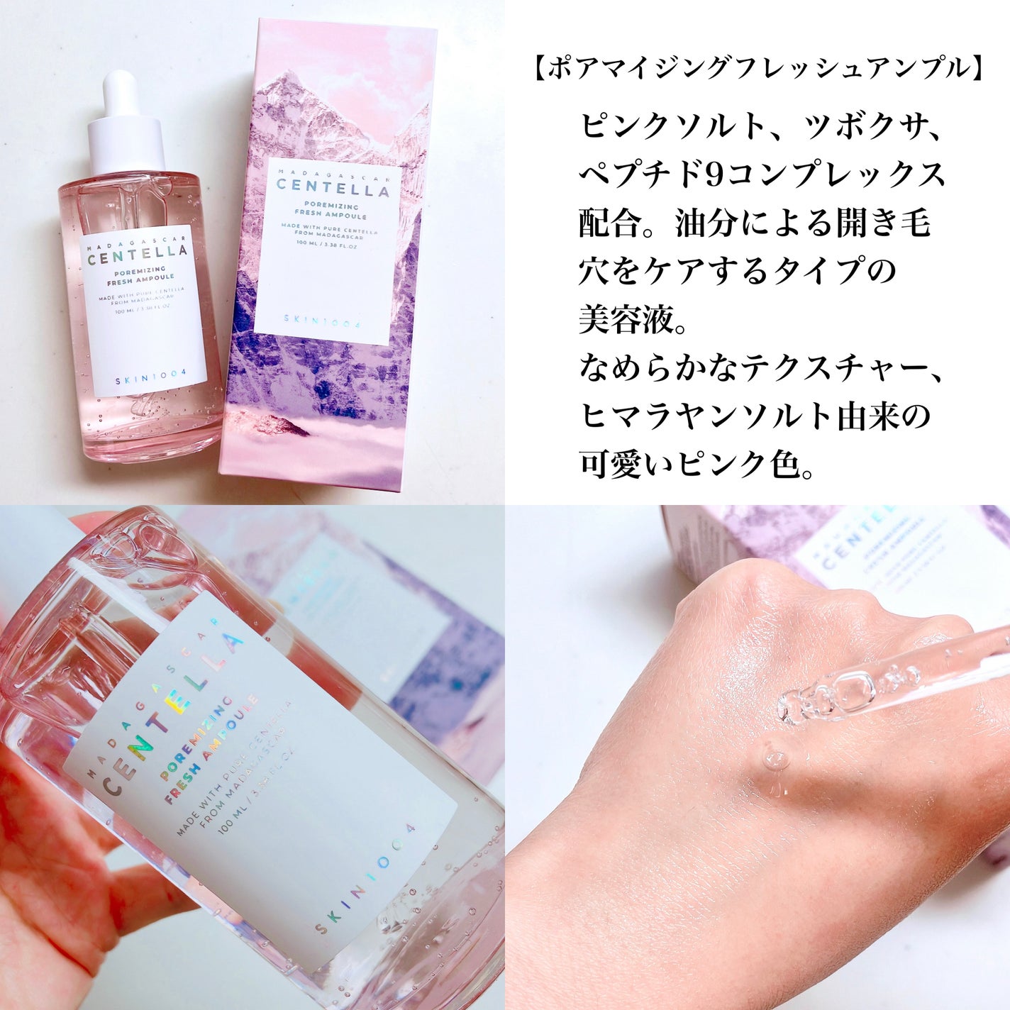 センテラ アンプル/SKIN1004/美容液を使ったクチコミ(4枚目)