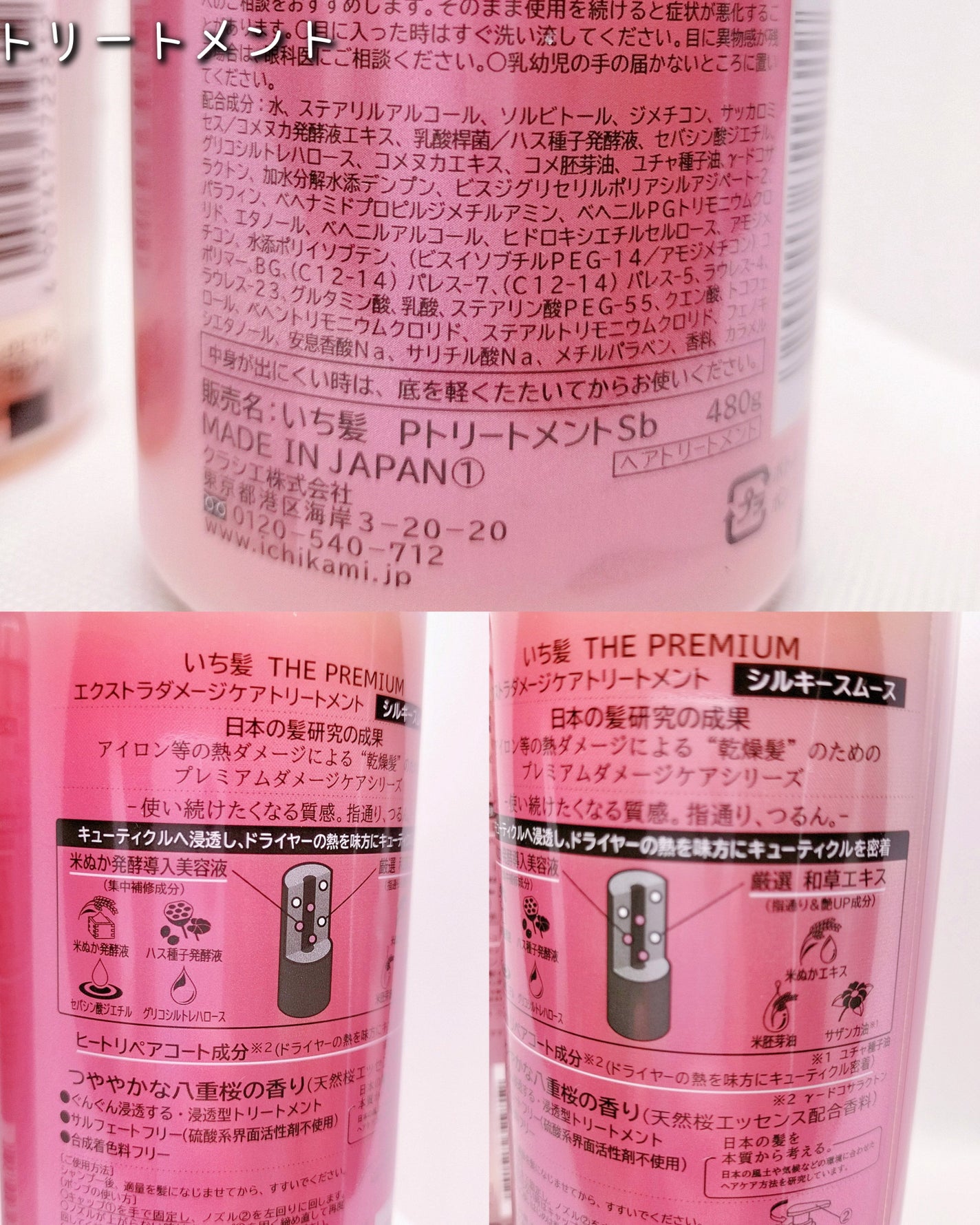 THE PREMIUM エクストラダメージケアシャンプー/トリートメント(シルキースムース)/いち髪/市販シャンプーを使ったクチコミ(3枚目)