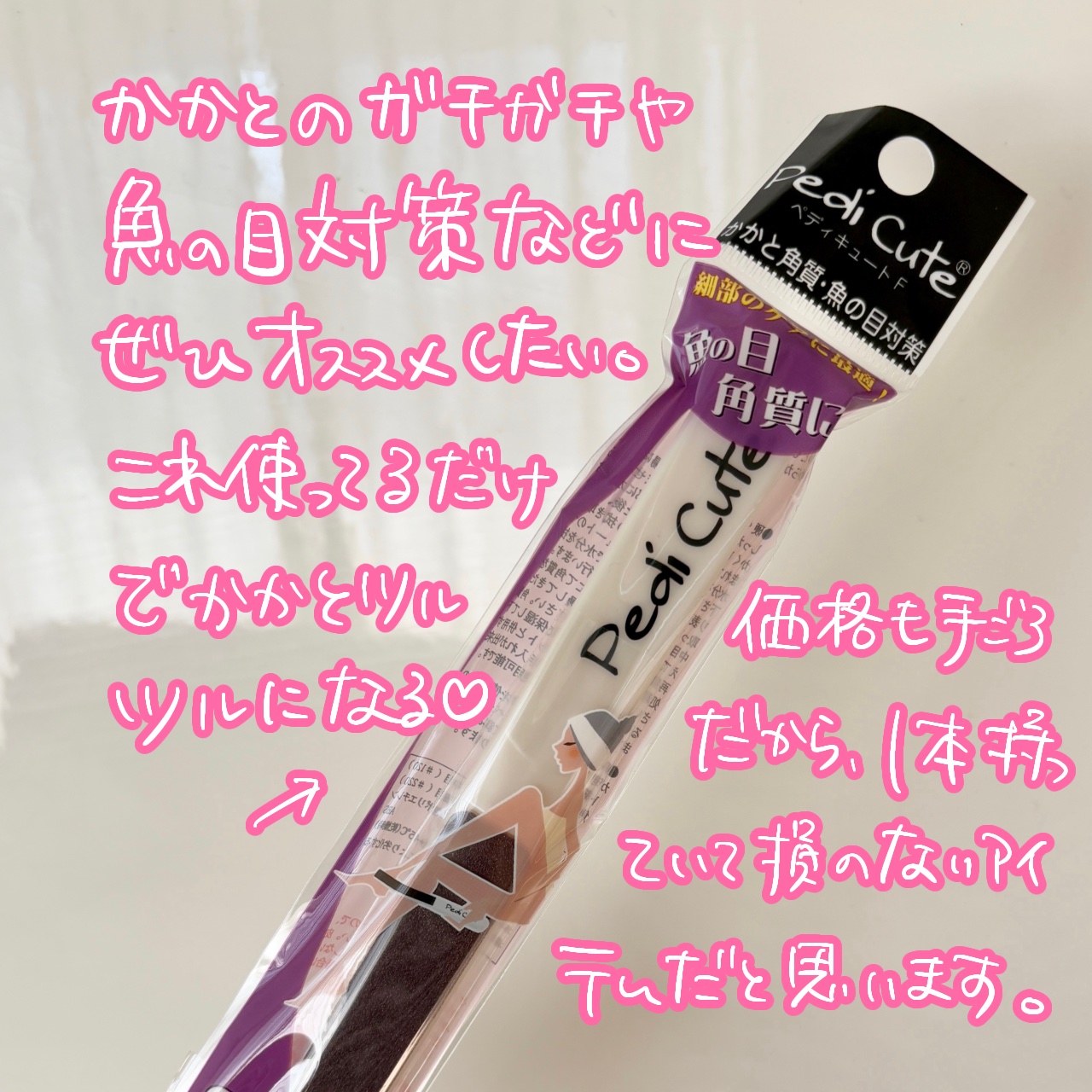 BEAUTY foot/ピー・シャイン/バスグッズを使ったクチコミ（3枚目）