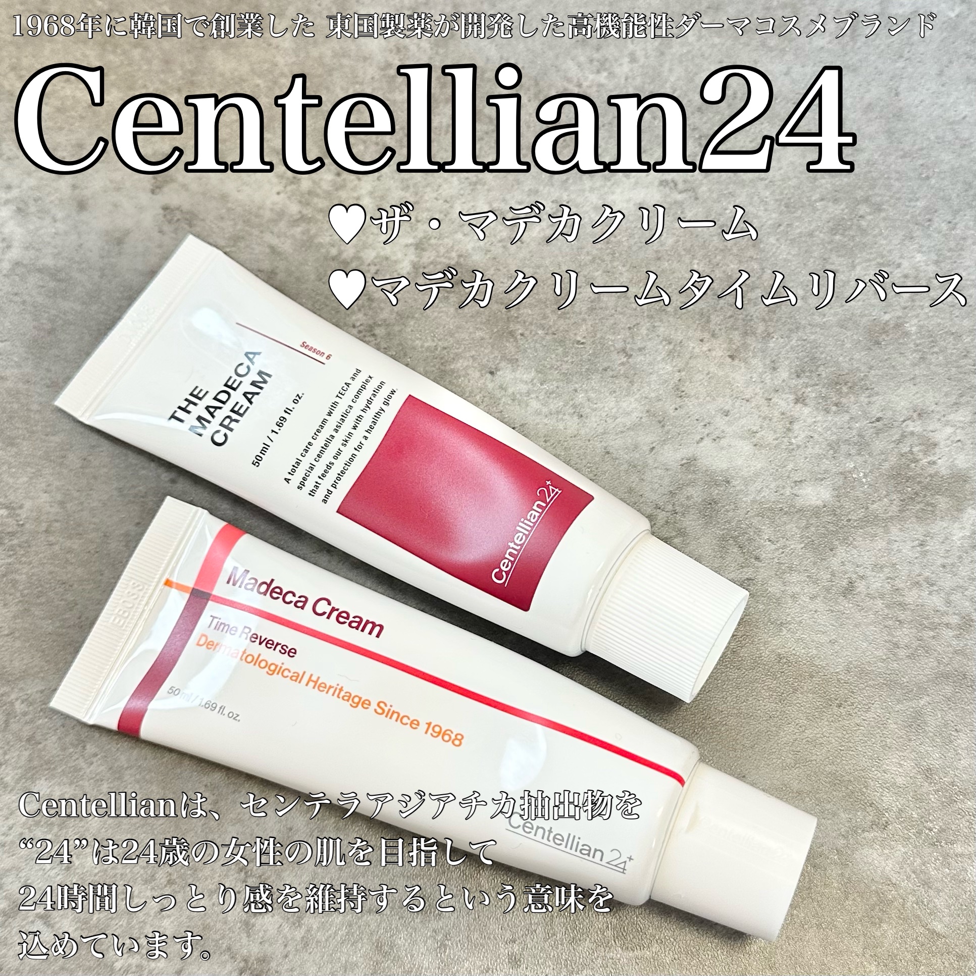 ザマデカクリーム/センテリアン24/フェイスクリームを使ったクチコミ（1枚目）