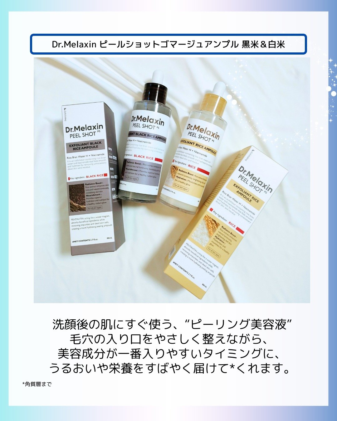 白米ピールショットゴマージュアンプル/Dr.Melaxin/美容液を使ったクチコミ（2枚目）