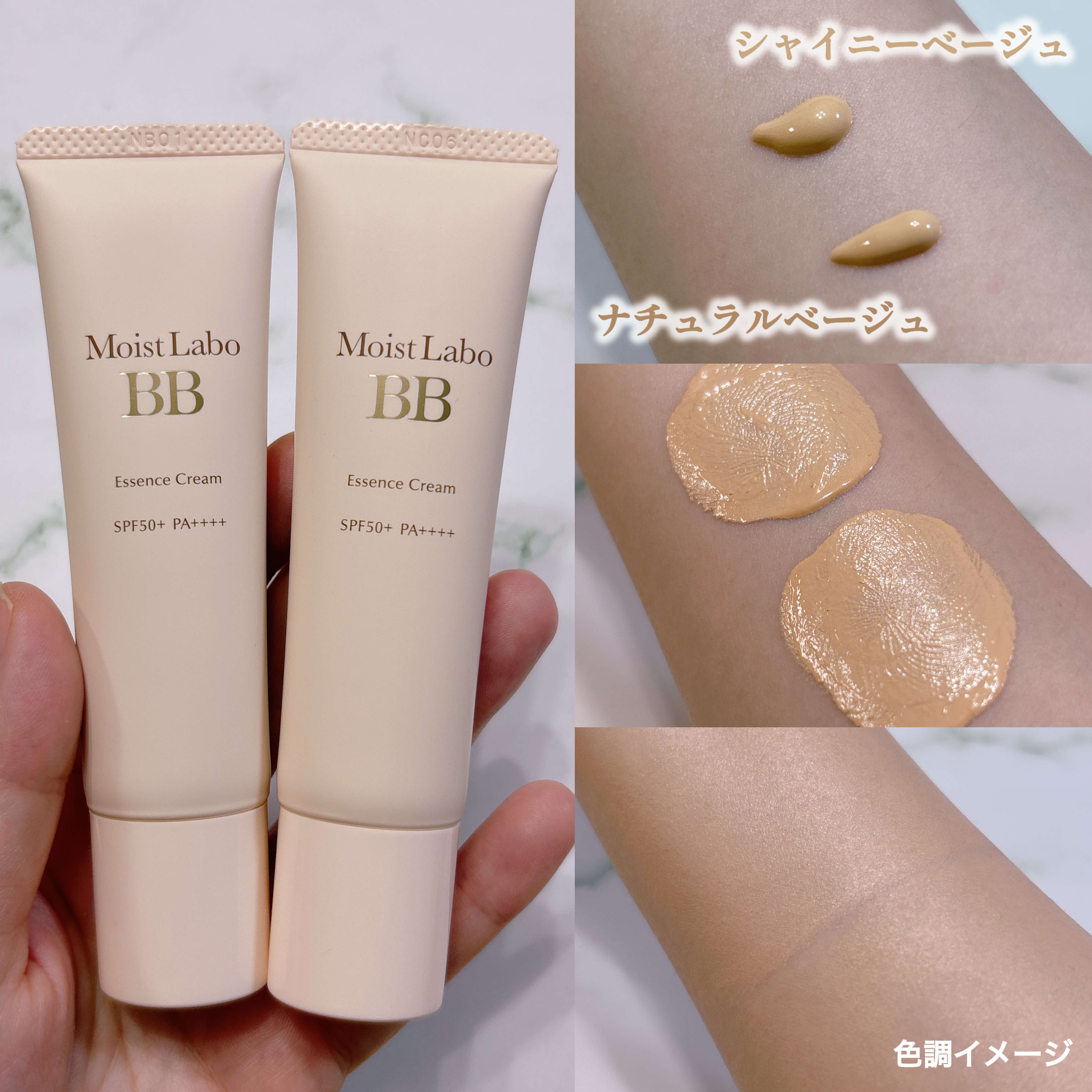 モイストラボ BBエッセンスクリーム/Moist Labo/BBクリームを使ったクチコミ（3枚目）