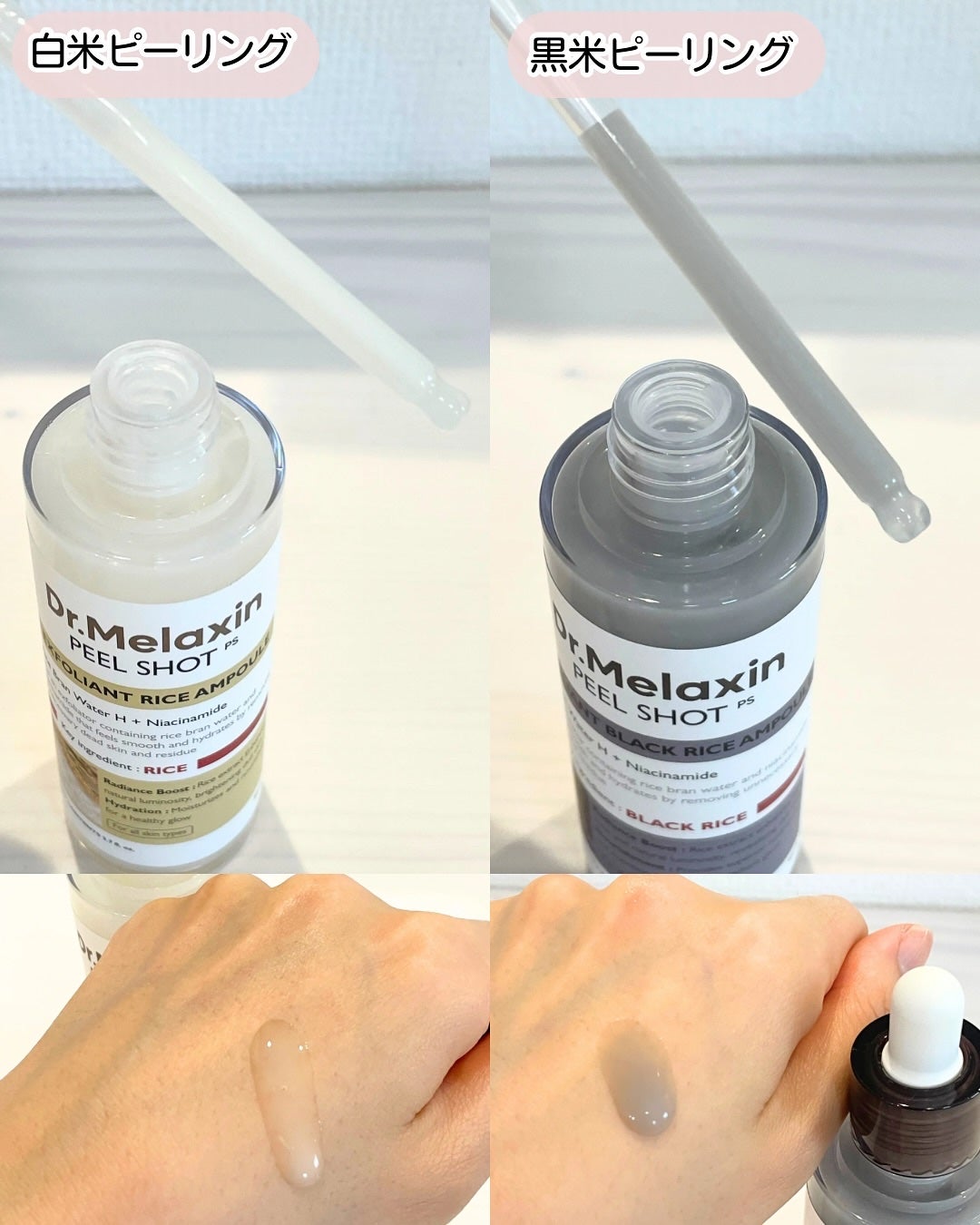 白米ピールショットゴマージュアンプル/Dr.Melaxin/美容液を使ったクチコミ(4枚目)