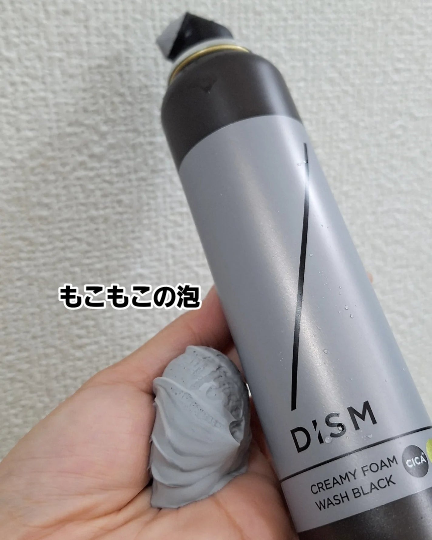 ディズム クリーミーフォームウォッシュ ブラック/DISM/泡洗顔を使ったクチコミ(3枚目)