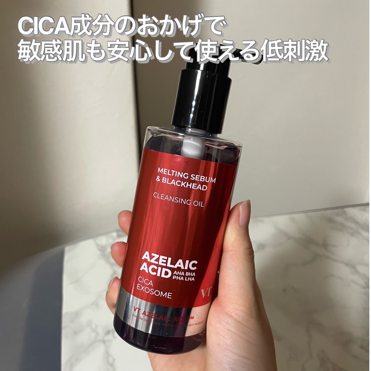 AZケア クレンジングオイル/VT/オイルクレンジングを使ったクチコミ（3枚目）