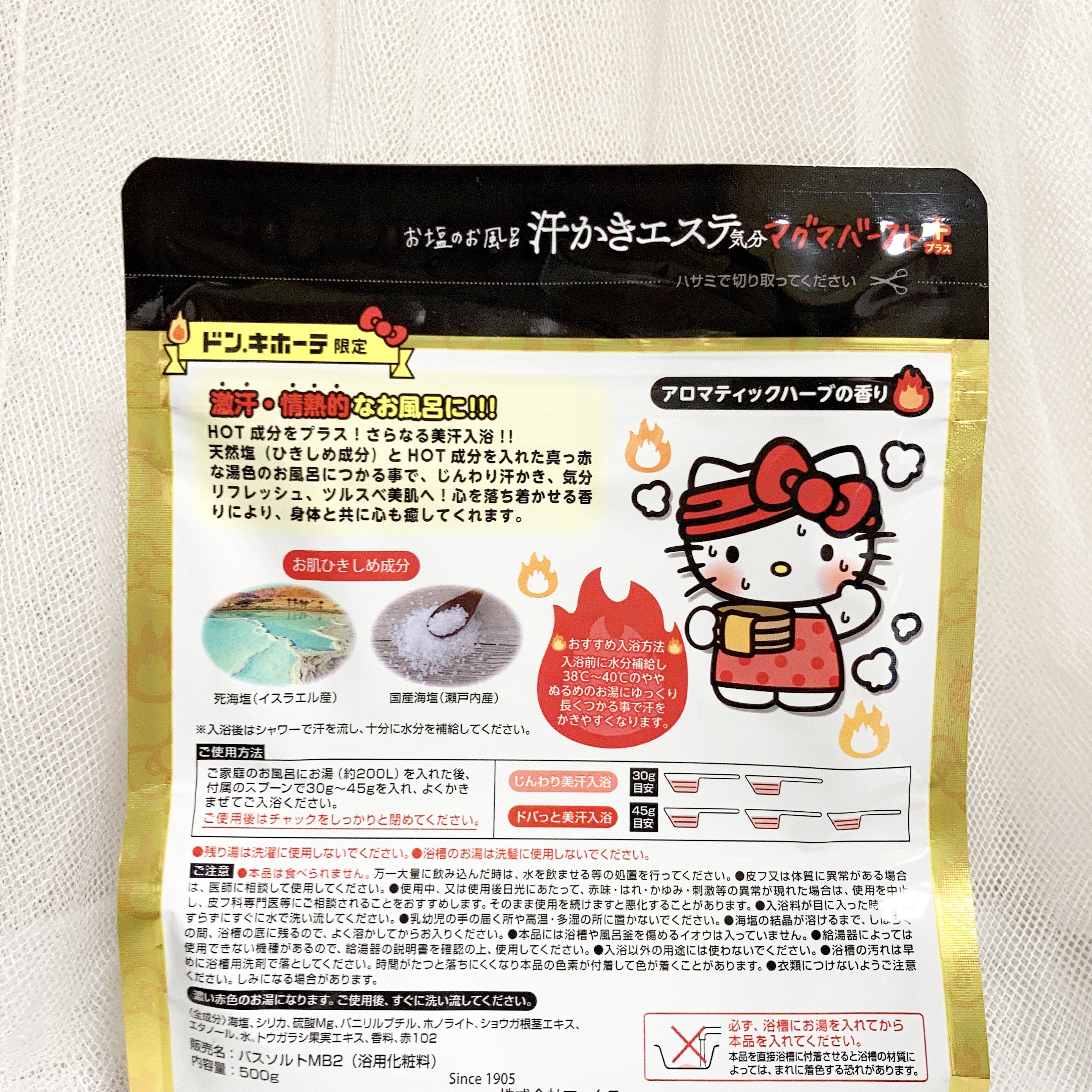 汗かきエステ気分 マグマバースト/マックス/無機塩系入浴剤を使ったクチコミ（2枚目）