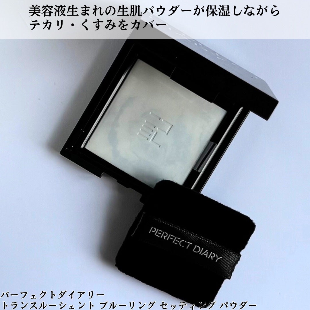 ãã©ã³ã¹ã«ãŒã·ã§ã³ã ãã«ãŒãªã³ã° ã»ããã£ã³ã° ããŠããŒ/PERFECT DIARY/ãã¬ã¹ãããŠããŒã䜿ã£ãã¯ãã³ãïŒ2æç®ïŒ