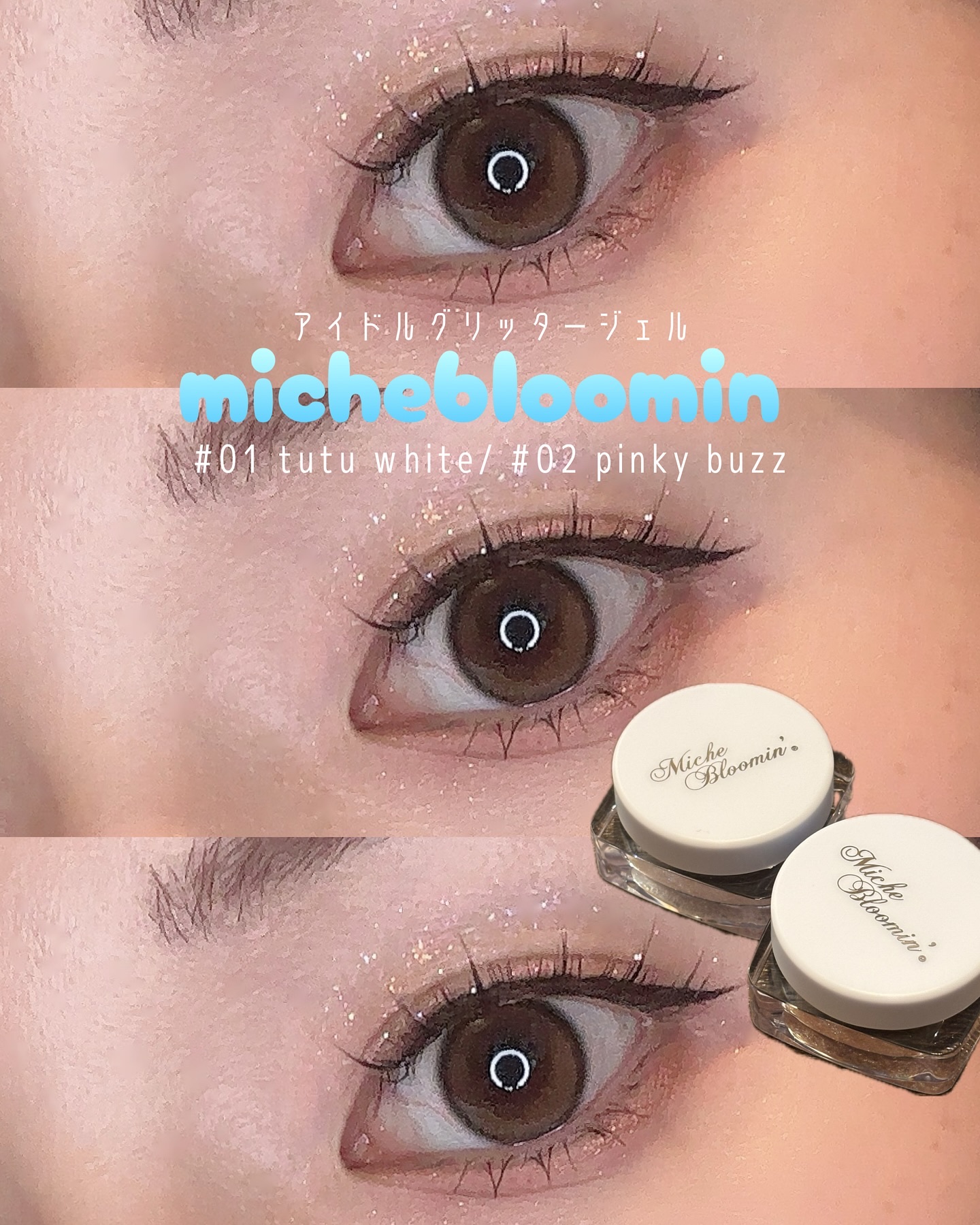 ミッシュブルーミンアイドルグリッタージェル/ミッシュブルーミン/グリッターを使ったクチコミ（1枚目）