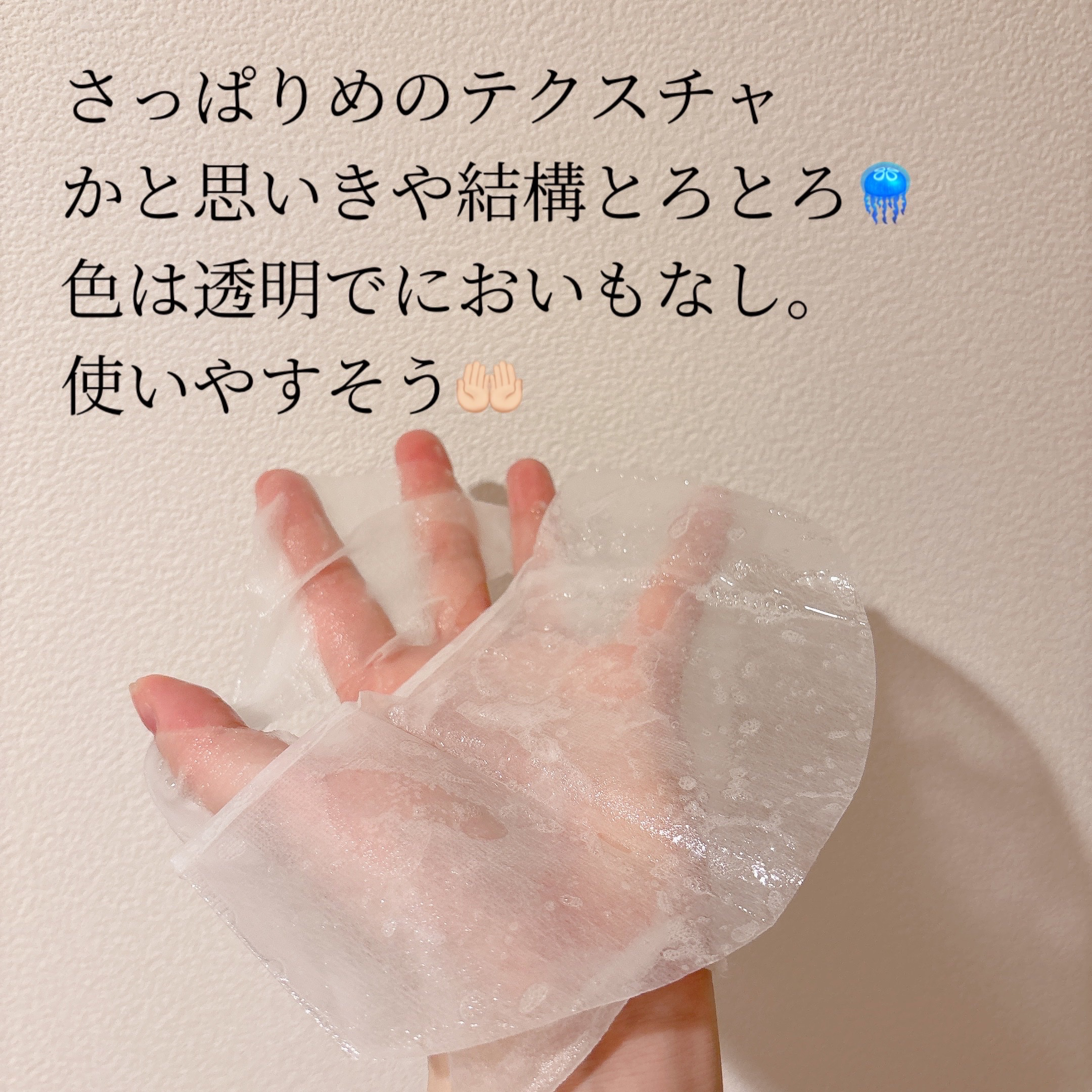 ピンクティーツリーマスクパック 1枚/APLIN/シートマスク・パックを使ったクチコミ（2枚目）