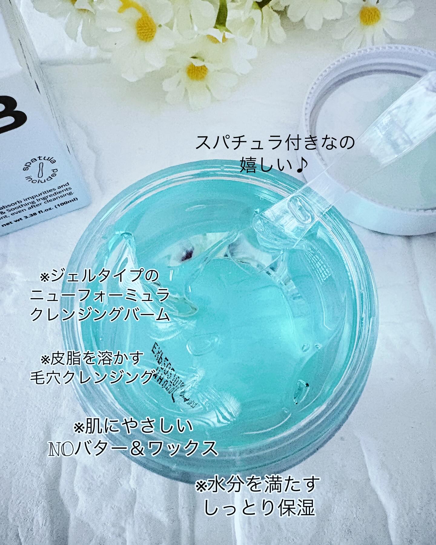 スージングクレンジングジェルバーム/CISAB/クレンジングジェルを使ったクチコミ（2枚目）