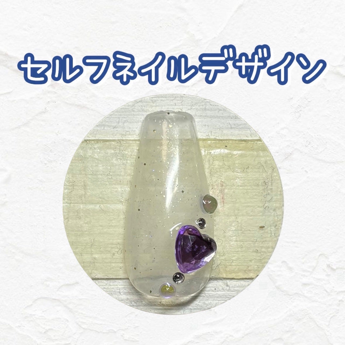 BRG ジェルネイル/DAISO/ジェルネイルを使ったクチコミ(1枚目)