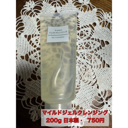 マイルドジェルクレンジング/無印良品/クレンジングジェルを使ったクチコミ(1枚目)