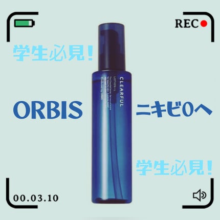 クリアフル ローションL(さっぱりタイプ)/オルビス/化粧水を使ったクチコミ(1枚目)