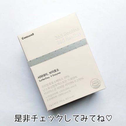 サファーデイ V酵素/canteen9/ボディサプリメントを使ったクチコミ(5枚目)