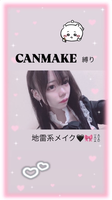 マーメイドスキンジェルUV/キャンメイク/日焼け止めジェルを使ったクチコミ(1枚目)