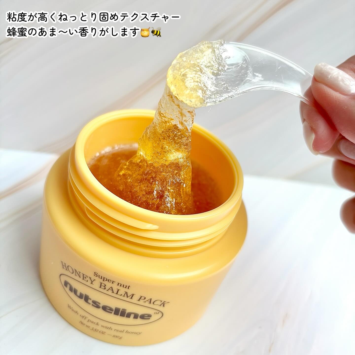 蜂蜜バームパック/nutseline/洗い流すパック・マスクを使ったクチコミ（3枚目）