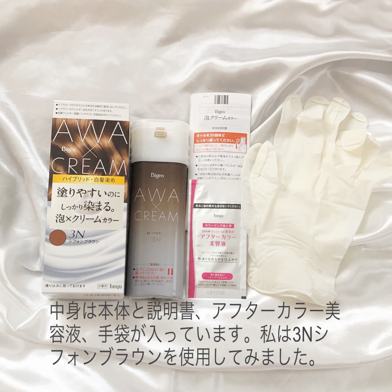 泡クリームカラー/ビゲン/ヘアカラーを使ったクチコミ（2枚目）