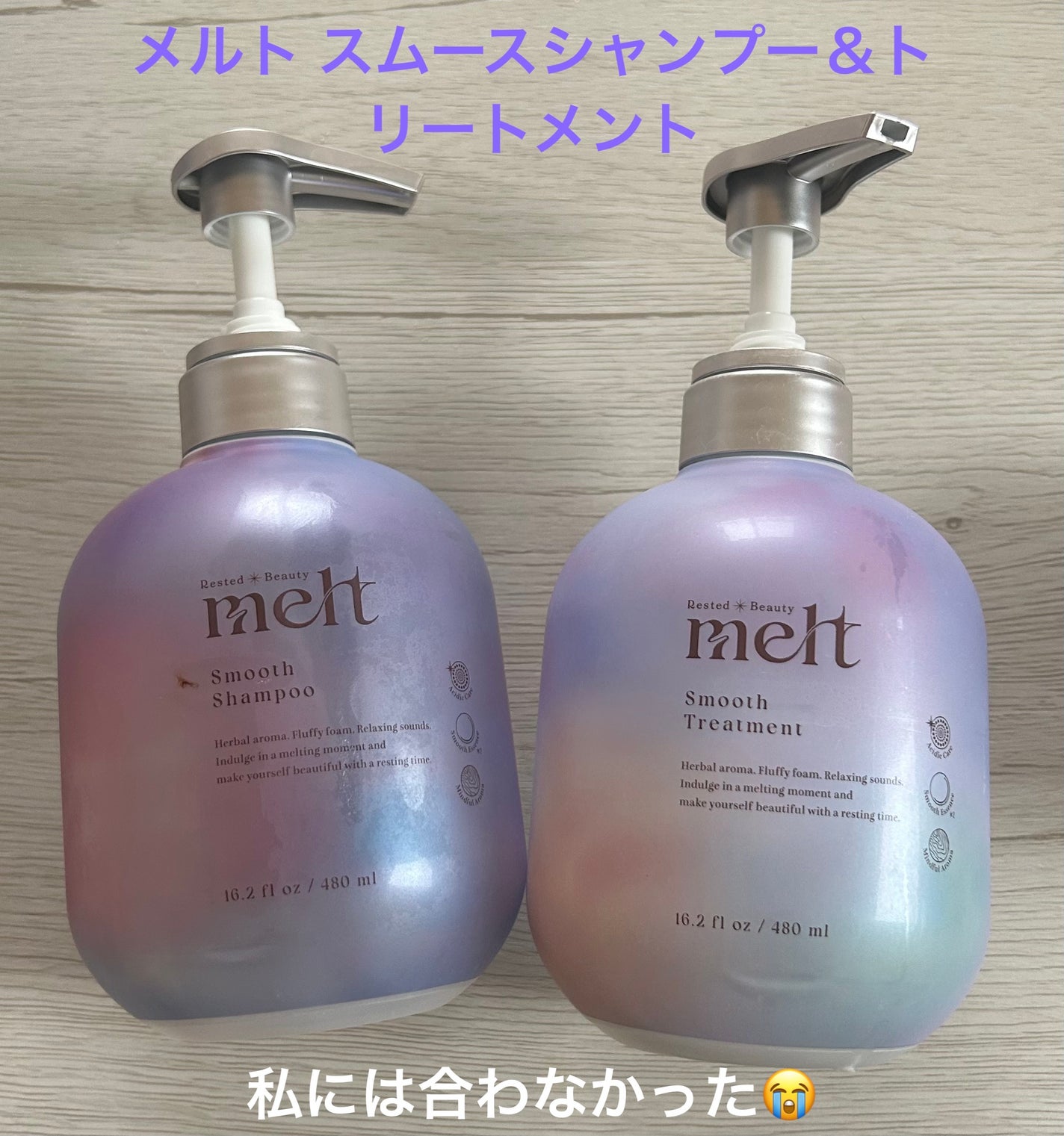 メルト スムースシャンプー/トリートメント/melt/市販シャンプーを使ったクチコミ(1枚目)