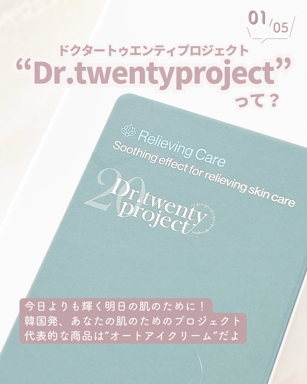 ナインクリーム/Dr.Twenty Project/フェイスクリームを使ったクチコミ(2枚目)