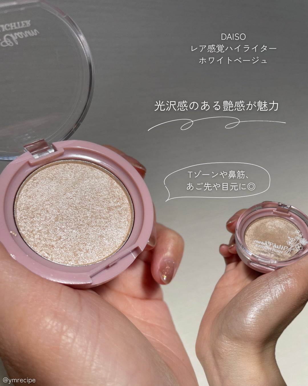 &. WithCharm レア感覚ハイライター/DAISO/クリームハイライトを使ったクチコミ(4枚目)