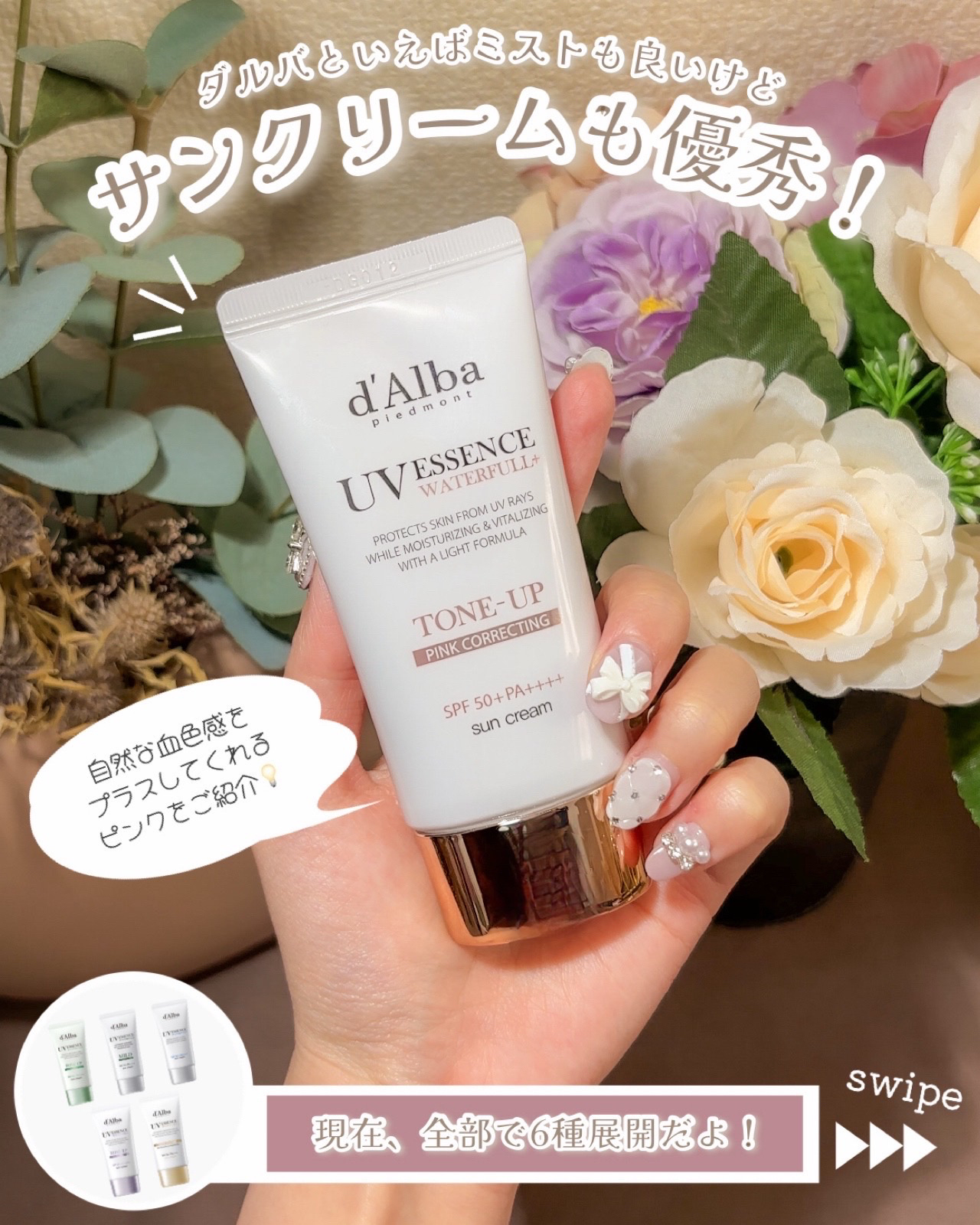 ウォータフルトーンアップサンクリーム/ダルバ/日焼け止めクリームを使ったクチコミ（2枚目）