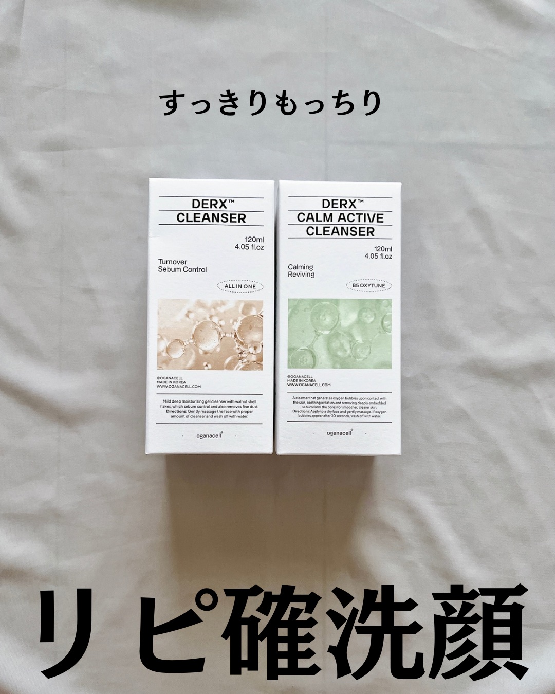 オガナセルダマアルエックスクレンザー/OGANACELL/その他洗顔料を使ったクチコミ（2枚目）