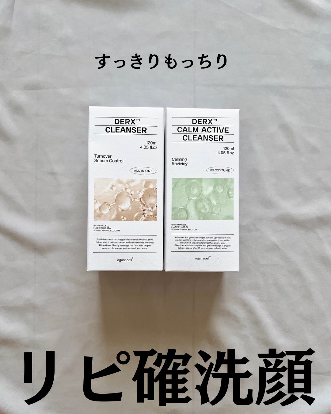オガナセルダマアルエックスクレンザー/OGANACELL/洗顔フォームを使ったクチコミ(2枚目)