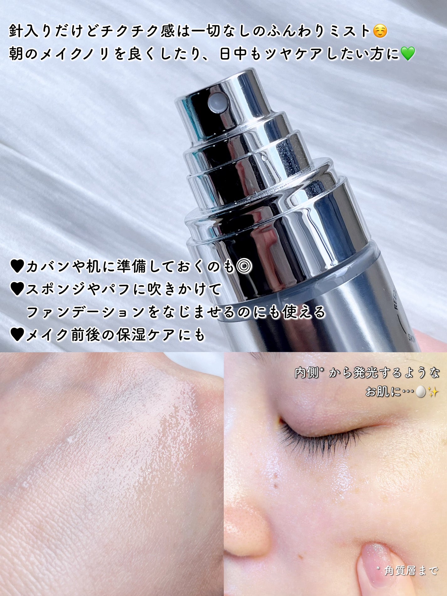 PDRN リードルショット ミスト/VT/ミスト状化粧水を使ったクチコミ(3枚目)