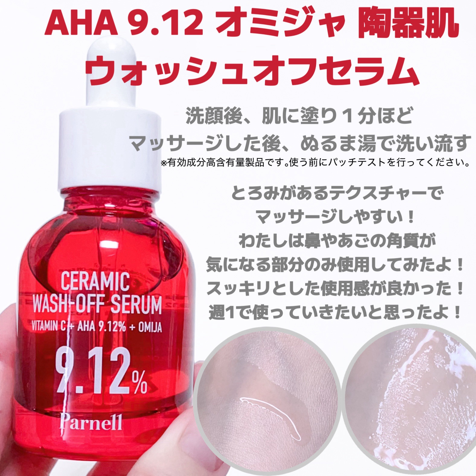 AHA オミジャ 陶器肌 パッド/parnell/トナーパッドを使ったクチコミ（3枚目）