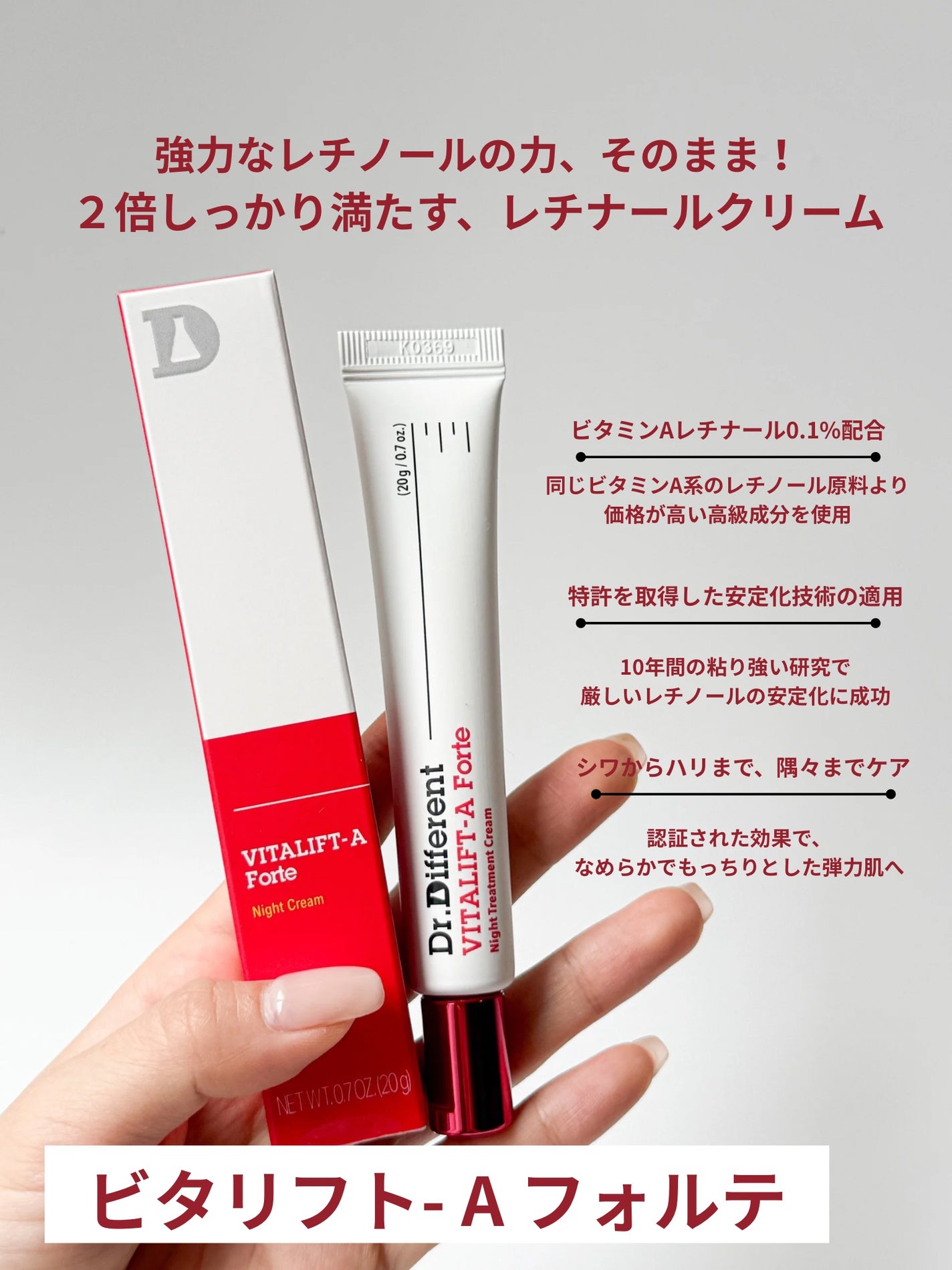 VITALIFT A forte/Dr.Different/フェイスクリームを使ったクチコミ(2枚目)