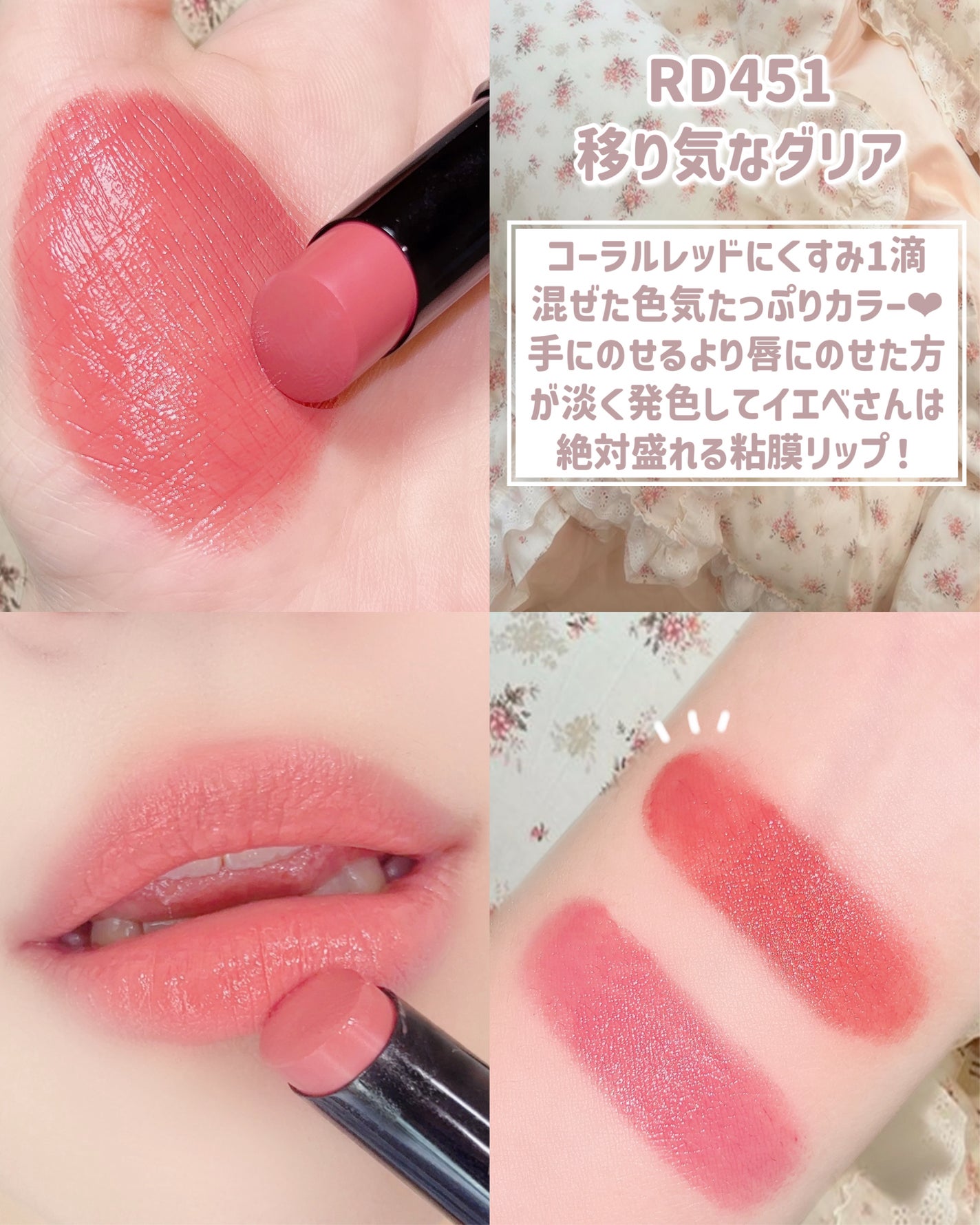 ネンマクフェイク ルージュ/Visée/口紅を使ったクチコミ(3枚目)