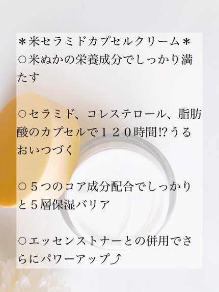 米セラミドエッセンストナー/FULLY/化粧水を使ったクチコミ(5枚目)