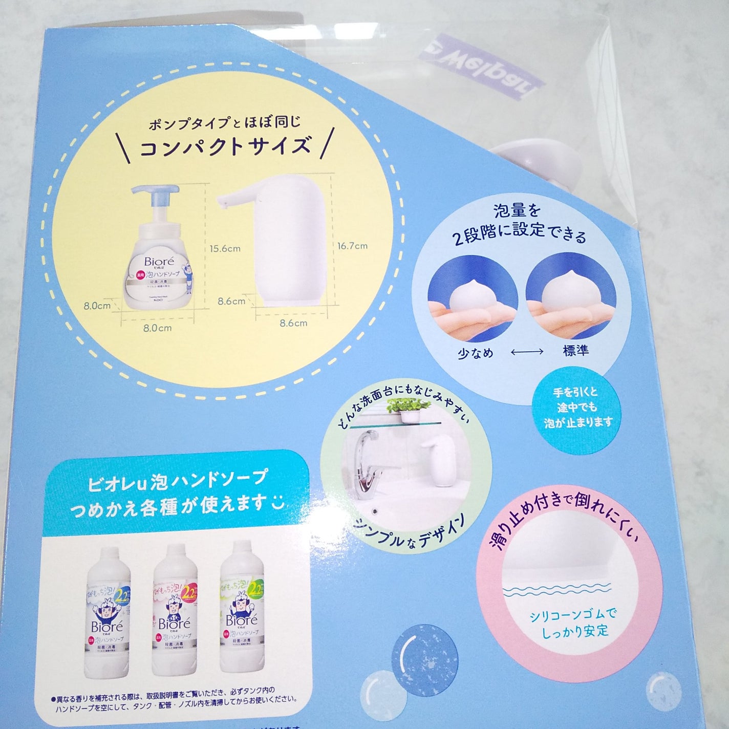 自動で出る泡ハンドソープ/ビオレu/ハンドソープを使ったクチコミ(3枚目)