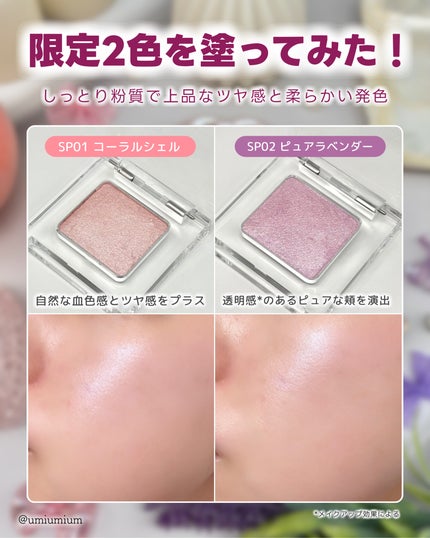 うるみハイライター/muice/パウダーハイライトを使ったクチコミ(5枚目)