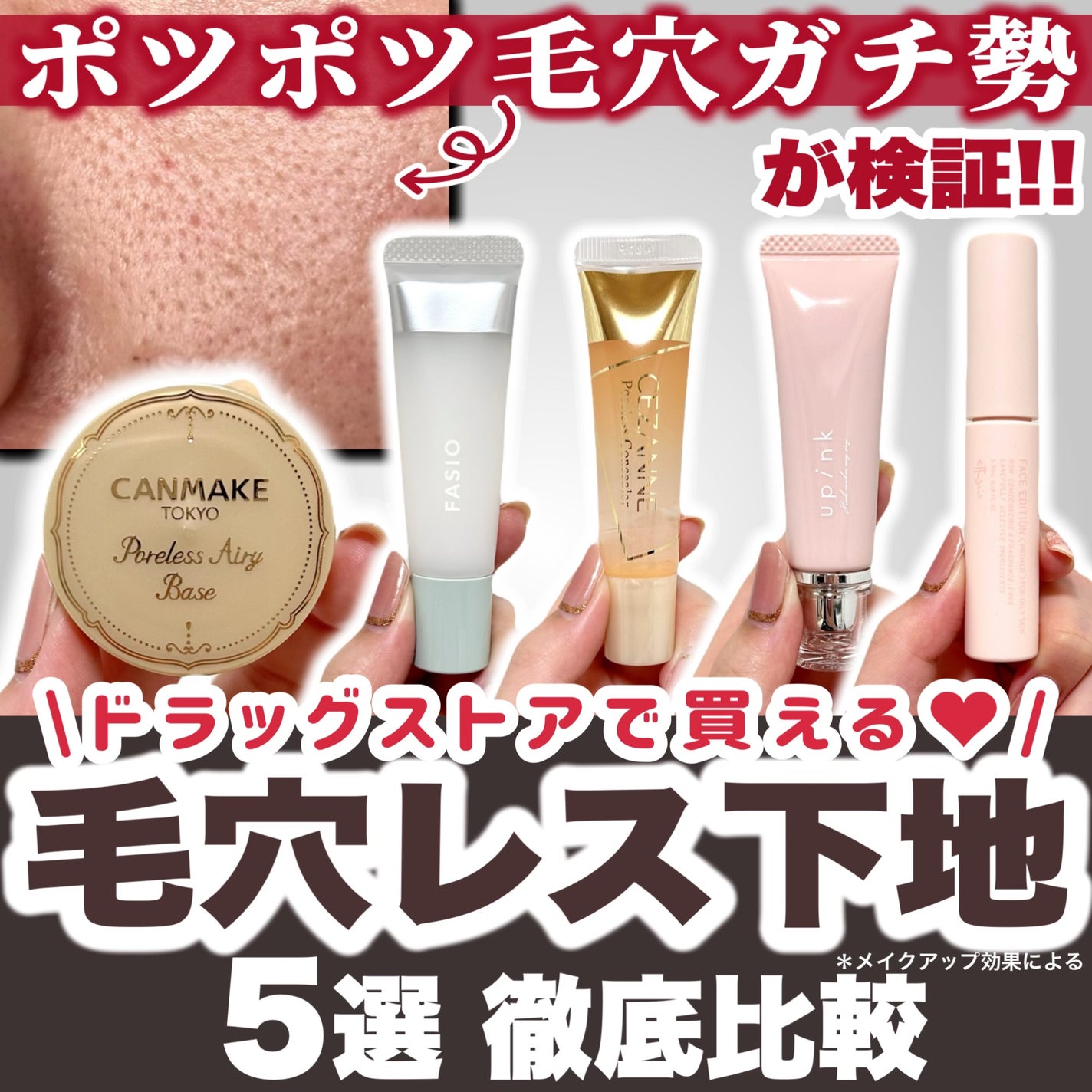 エテュセ ポアレスプライマー/ettusais/化粧下地を使ったクチコミ(1枚目)