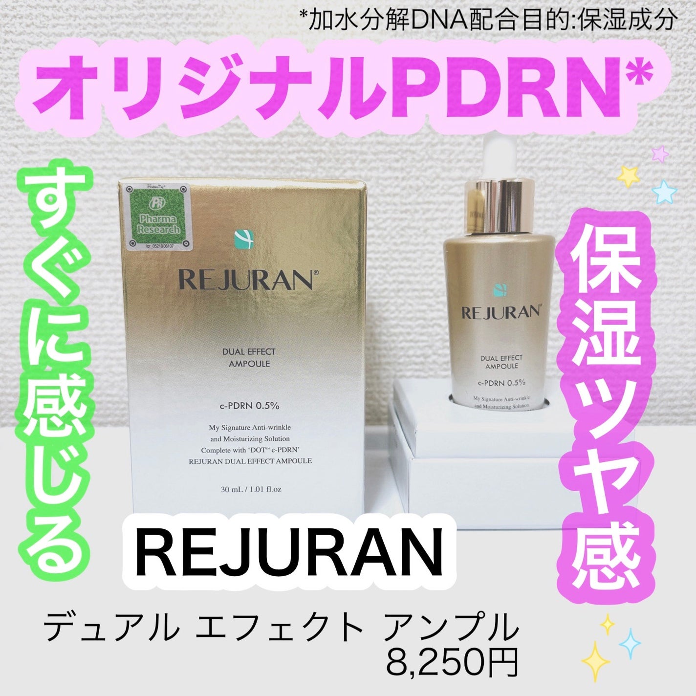 REJURAN ãã¥ã¢ã«ãšãã§ã¯ãã¢ã³ãã« 30ml/REJURAN COSMETICS/çŸå®¹æ¶²ã䜿ã£ãã¯ãã³ãïŒ1æç®ïŒ
