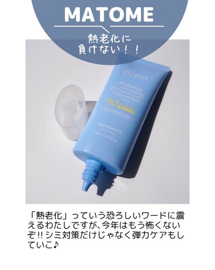 ヒアル ウォーターフィットサンクリーム/make prem/日焼け止めクリームを使ったクチコミ(6枚目)