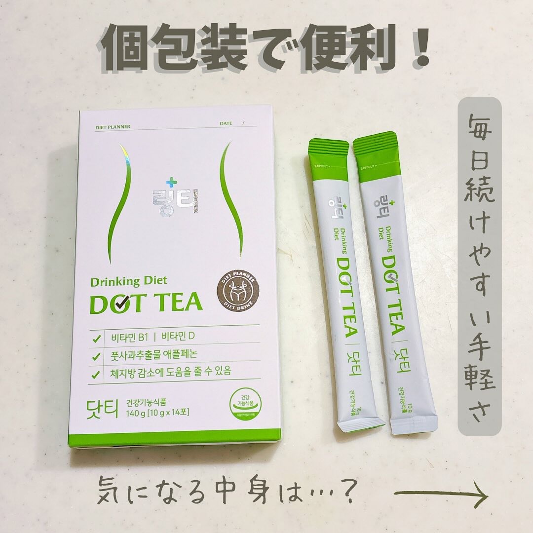 LINGTEA DOT TEA/LINGTEA/美容ドリンクを使ったクチコミ（2枚目）