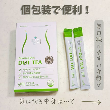 LINGTEA DOT TEA/LINGTEA/美容ドリンクを使ったクチコミ(2枚目)