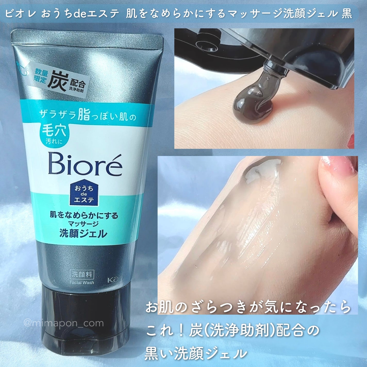 おうちdeエステ 肌をなめらかにするマッサージ洗顔ジェル 炭/ビオレ/その他洗顔料を使ったクチコミ(6枚目)