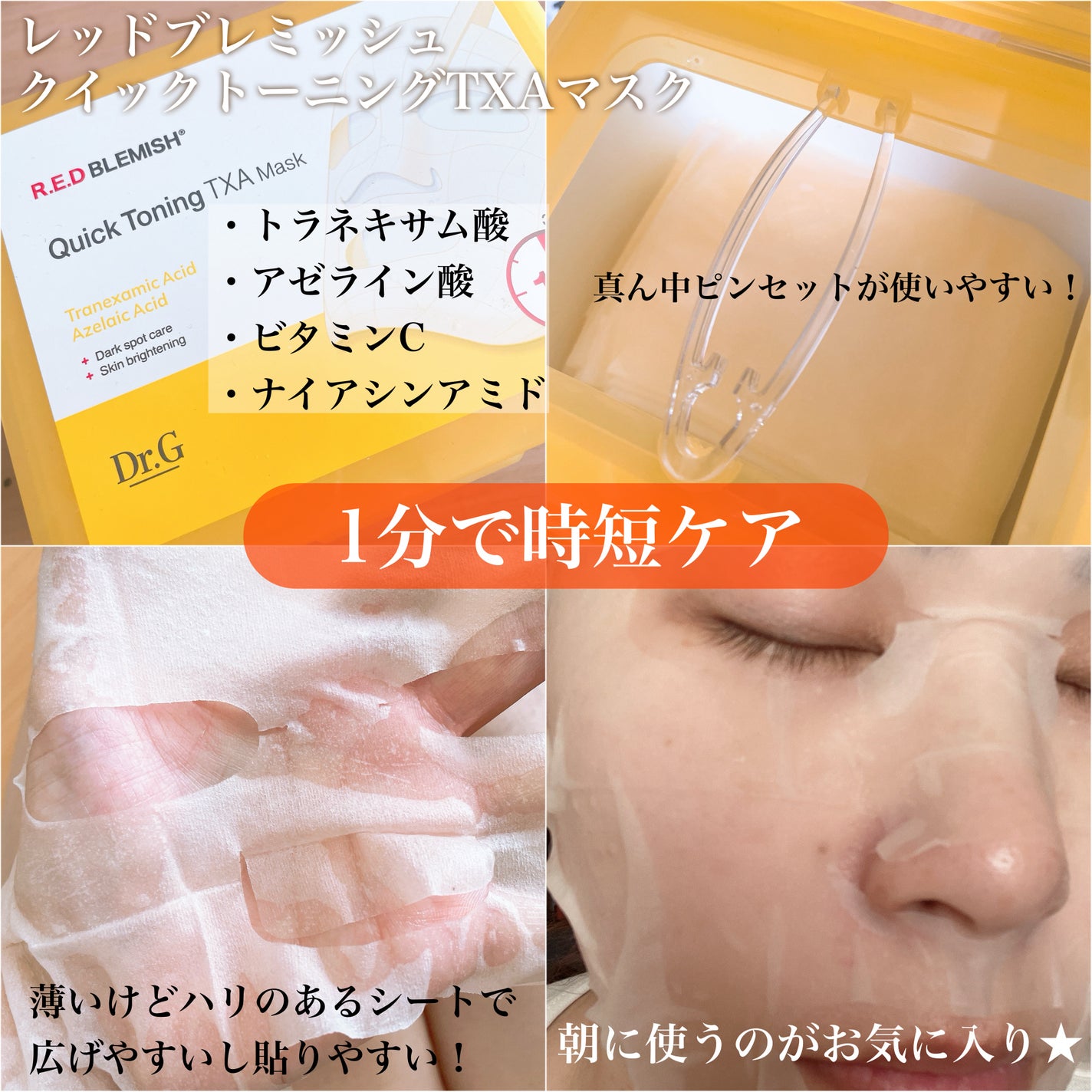 レッドブレミッシュ リペアスージングクリーム/Dr.G/フェイスクリームを使ったクチコミ(2枚目)