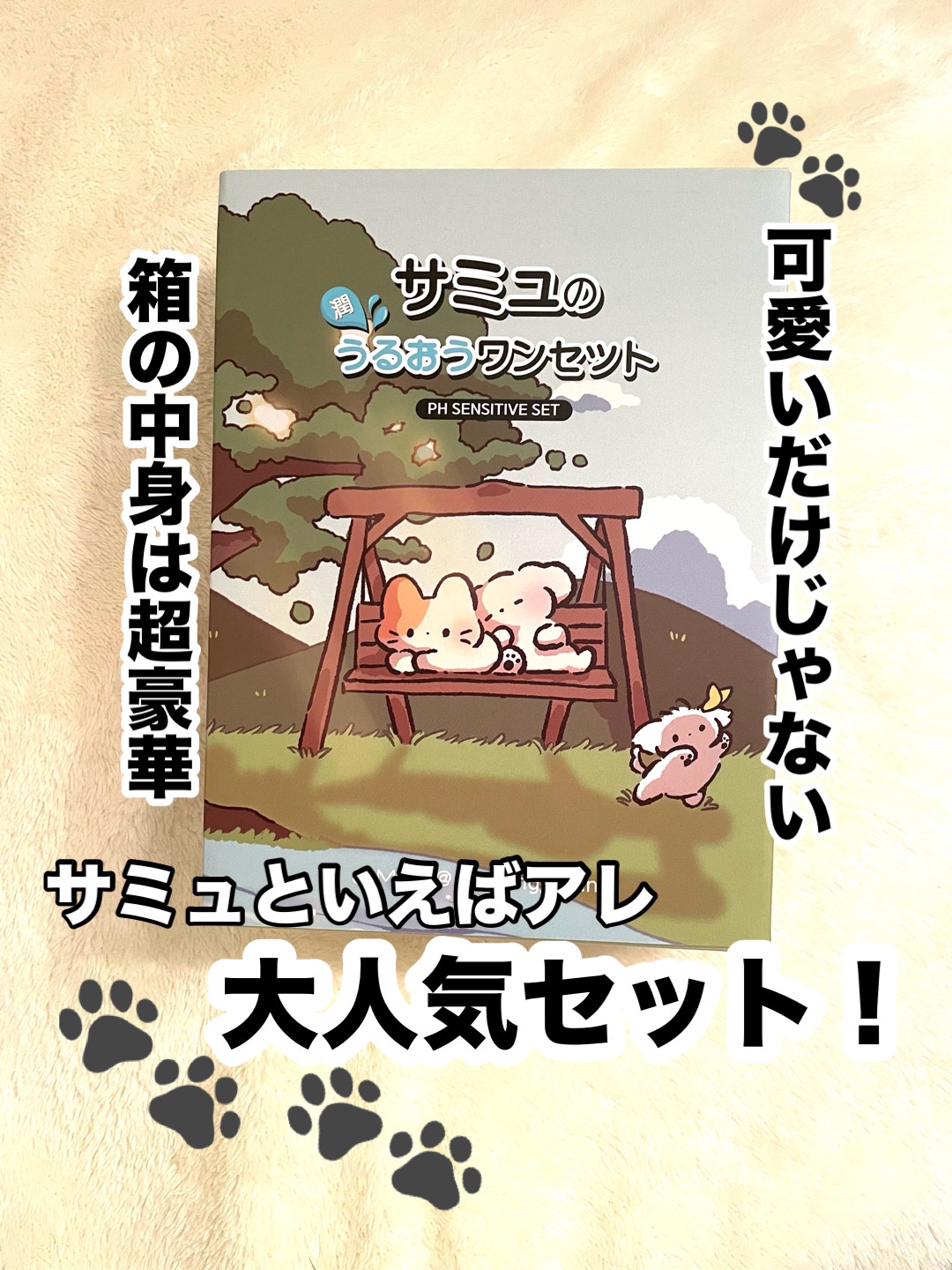 PHセンシティブジェルフォーム/SAM'U/その他洗顔料を使ったクチコミ（1枚目）