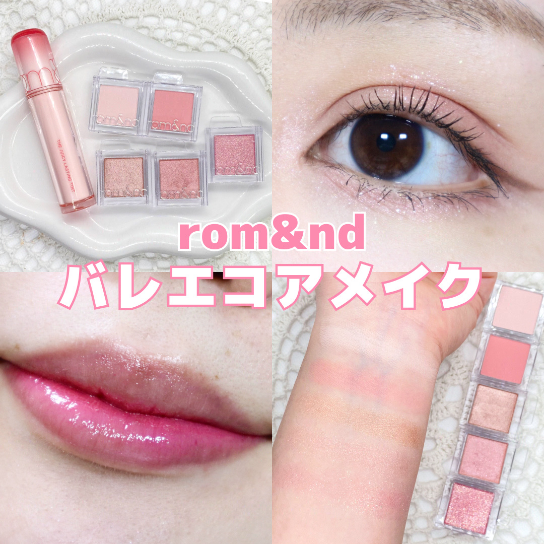 ザ ジューシーラスティングティント/rom&nd/リップティントを使ったクチコミ（1枚目）