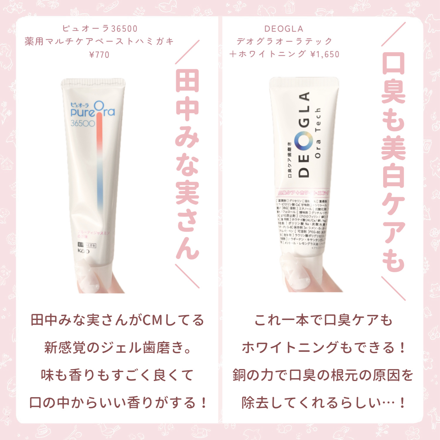 ピュオーラ36500 薬用マルチケアペーストハミガキ/ピュオーラ/歯磨き粉を使ったクチコミ（2枚目）