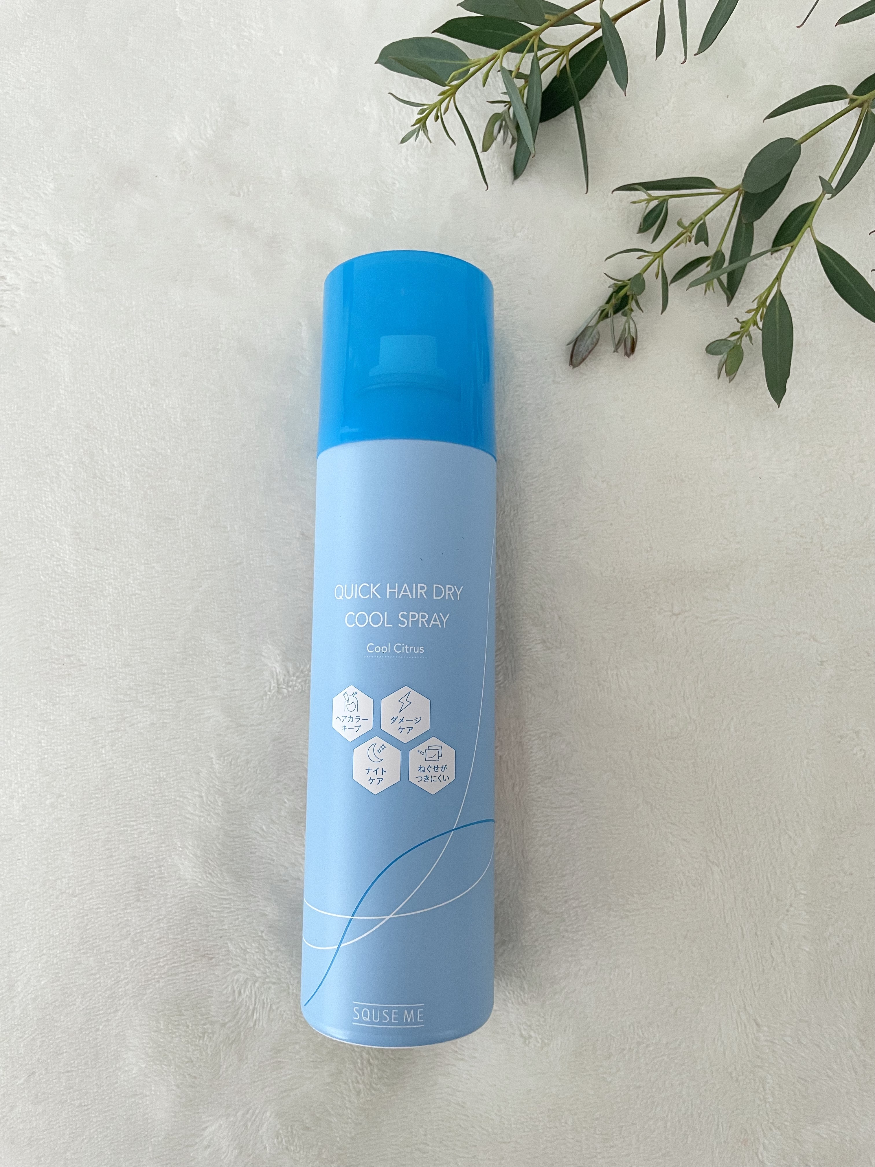 スキューズミー クイックヘアドライクールスプレー クールシトラスの香り/スキューズミー/ヘアスプレーを使ったクチコミ（2枚目）