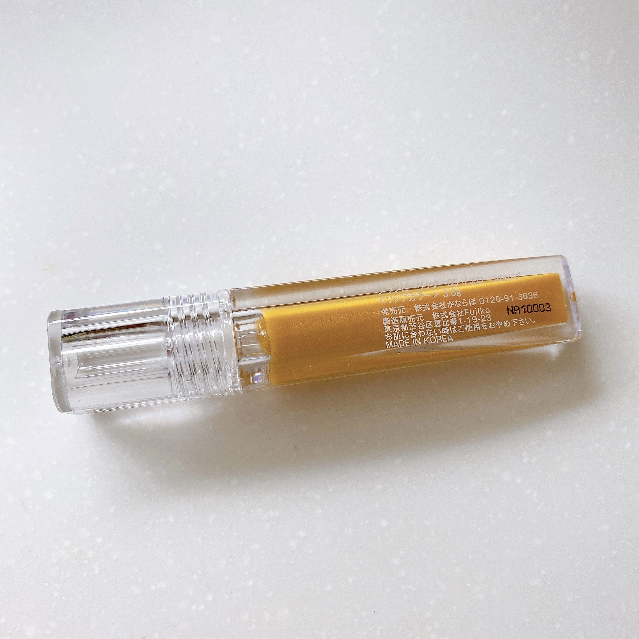 プランピーリップ 05 イエローシロップ/Fujiko/リップグロスを使ったクチコミ（2枚目）