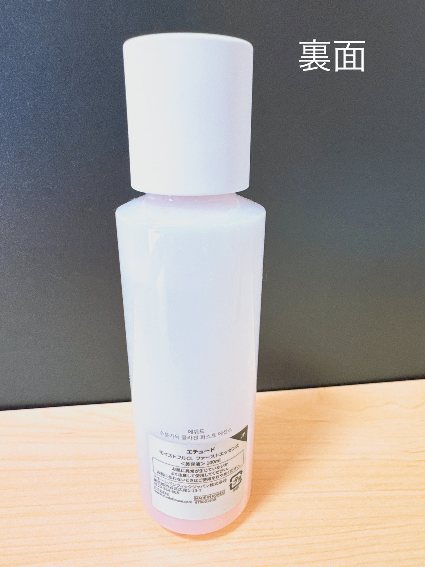 モイストフルCL ファーストエッセンス/ETUDE/ブースター・導入液を使ったクチコミ(2枚目)