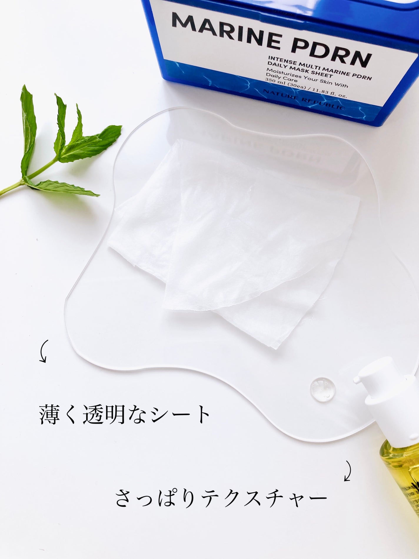 マリンPDRNデイリーシートマスク/ネイチャーリパブリック/シートマスク・パックを使ったクチコミ(8枚目)